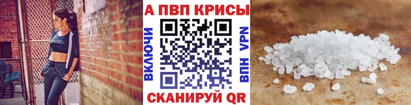 Купить закладки  Вытегра  A PVP СК КРИС 