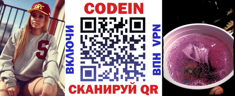 Купить где  Вытегра  Кодеин напиток Lean (лин) 