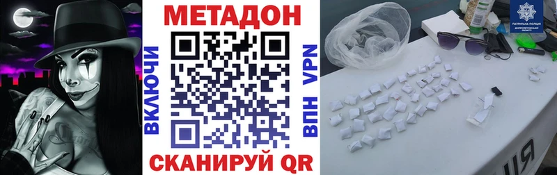 Купить  Вытегра  Метадон мёд 