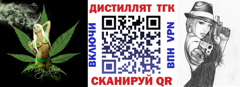 Дистиллят ТГК вейп  Купить где  Вытегра 